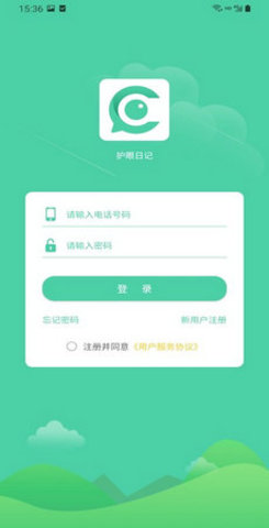 护眼日记(2)