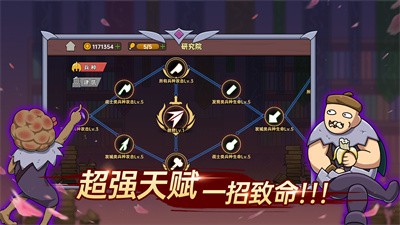 迷你兵团策略(1)