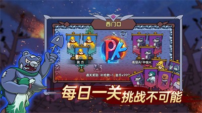 迷你兵团策略(2)