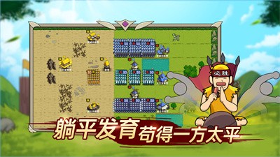 迷你兵团策略(3)