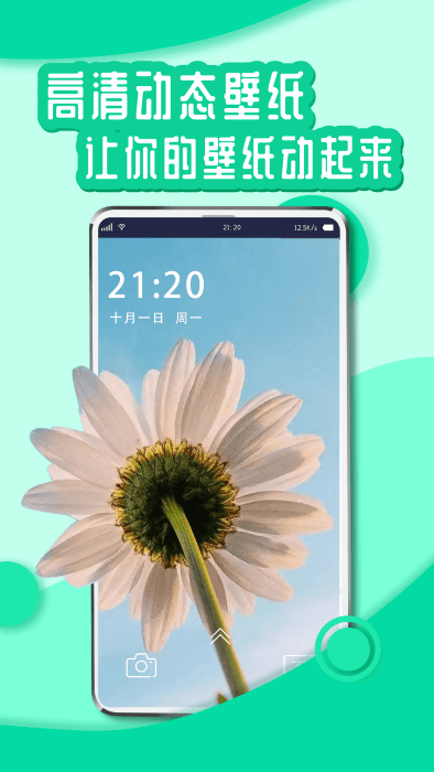 花漾壁纸(2)