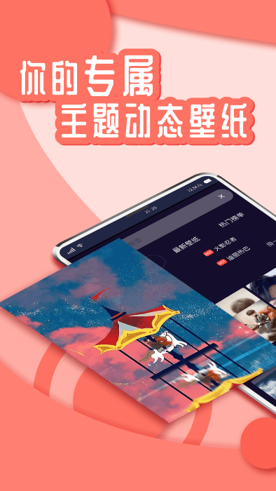 花漾壁纸(3)
