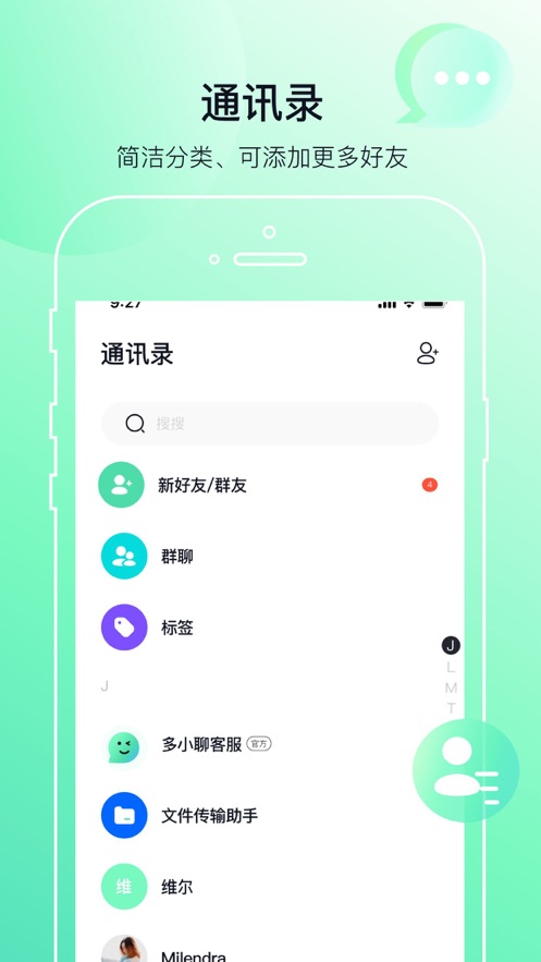 多小聊(2)