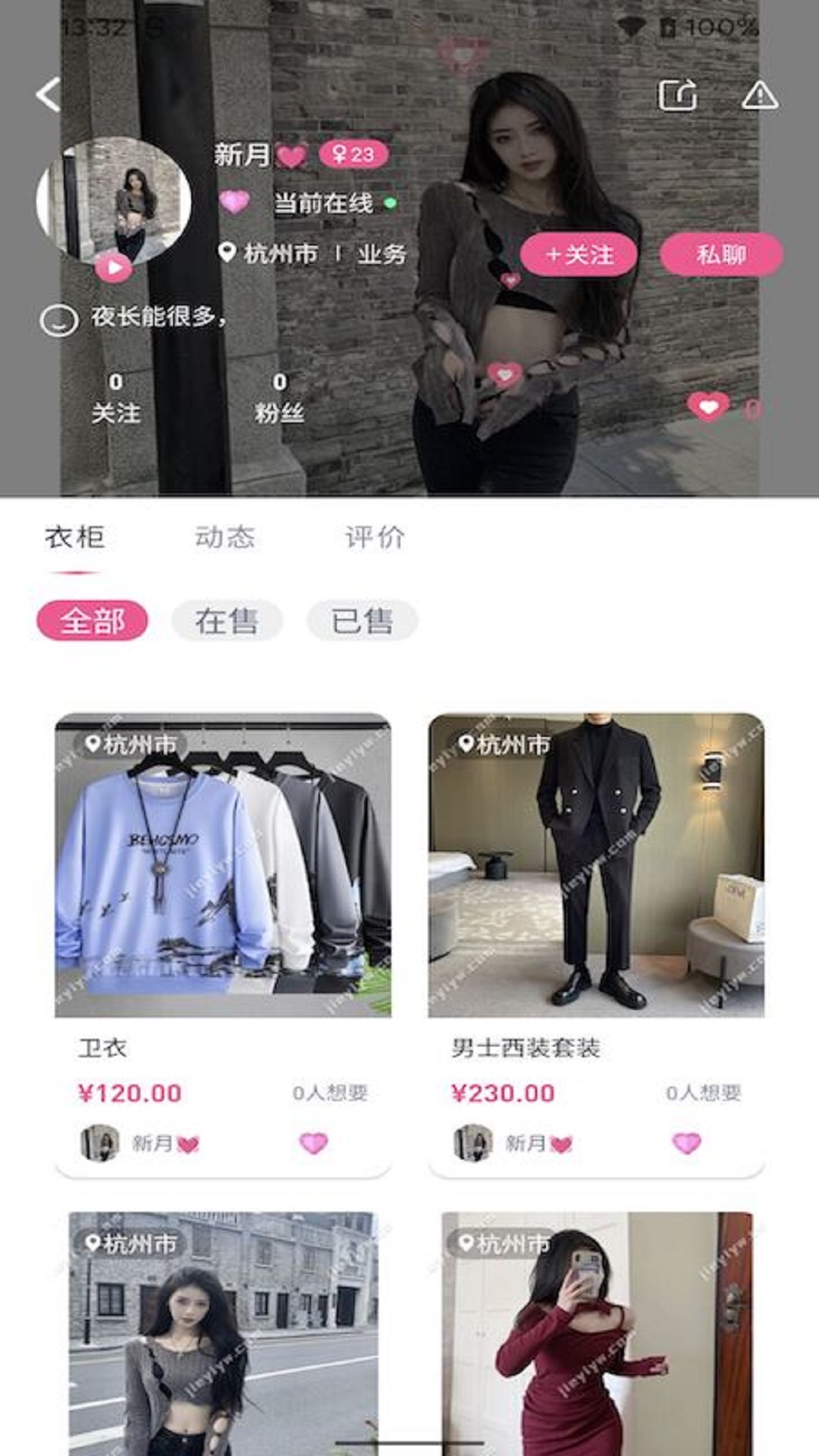 姐衣yw(4)
