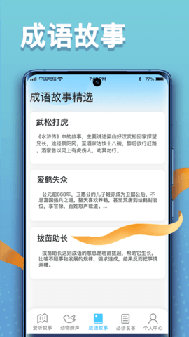 掌上智慧多(1)