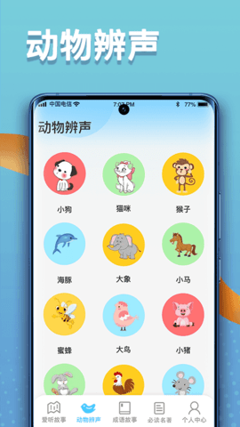 掌上智慧多(3)