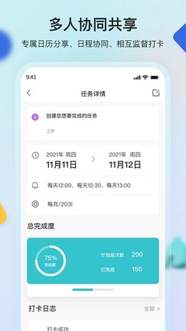 幸福日历(1)