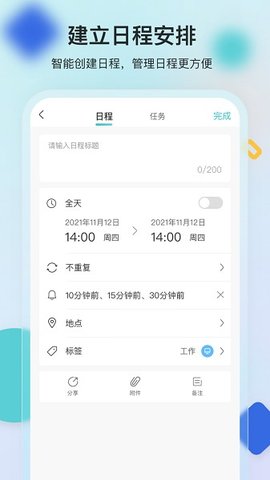 幸福日历(2)