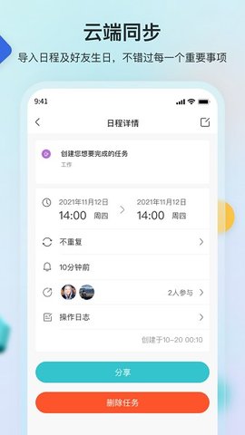 幸福日历(3)