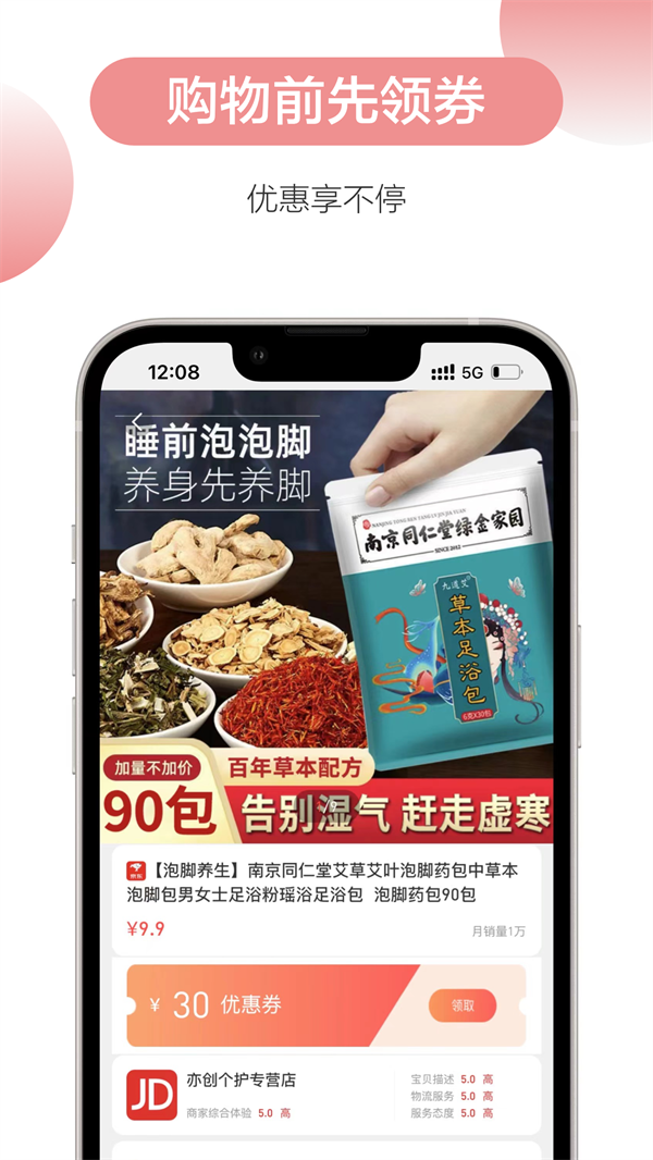 抖商易购(1)