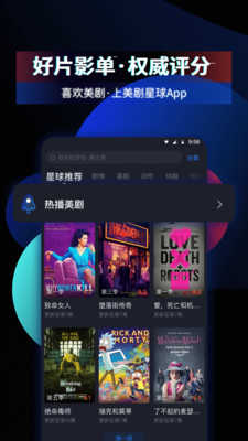 美剧星球纯净版(1)