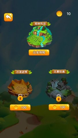 我的迷宫3d(1)