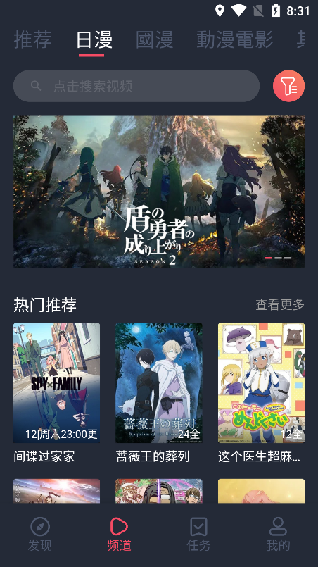 樱花动漫免费版(3)