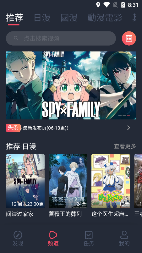 樱花动漫免费版(4)