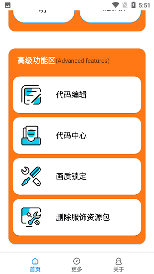 gfx工具箱(1)