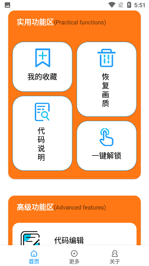 gfx工具箱(2)