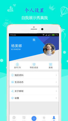 聊呗旧版(1)
