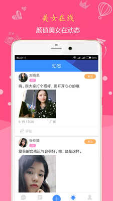 聊呗旧版(2)