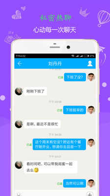 聊呗旧版(3)