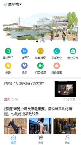 达管家门禁(3)