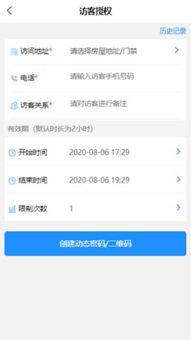 达管家门禁(2)