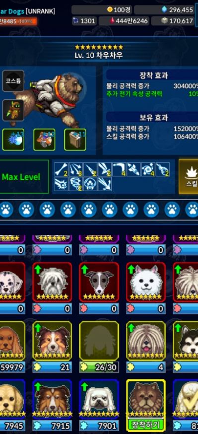 Star Dogs(2)