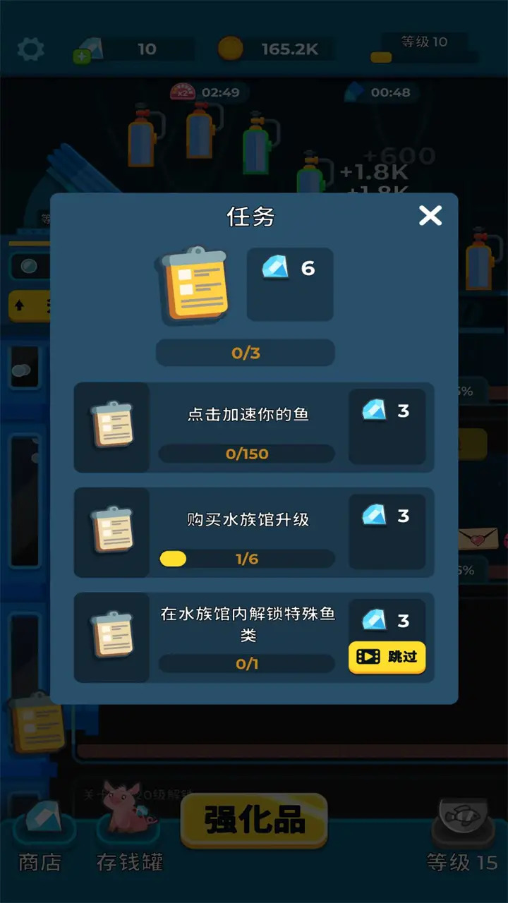 帝国水族馆(3)