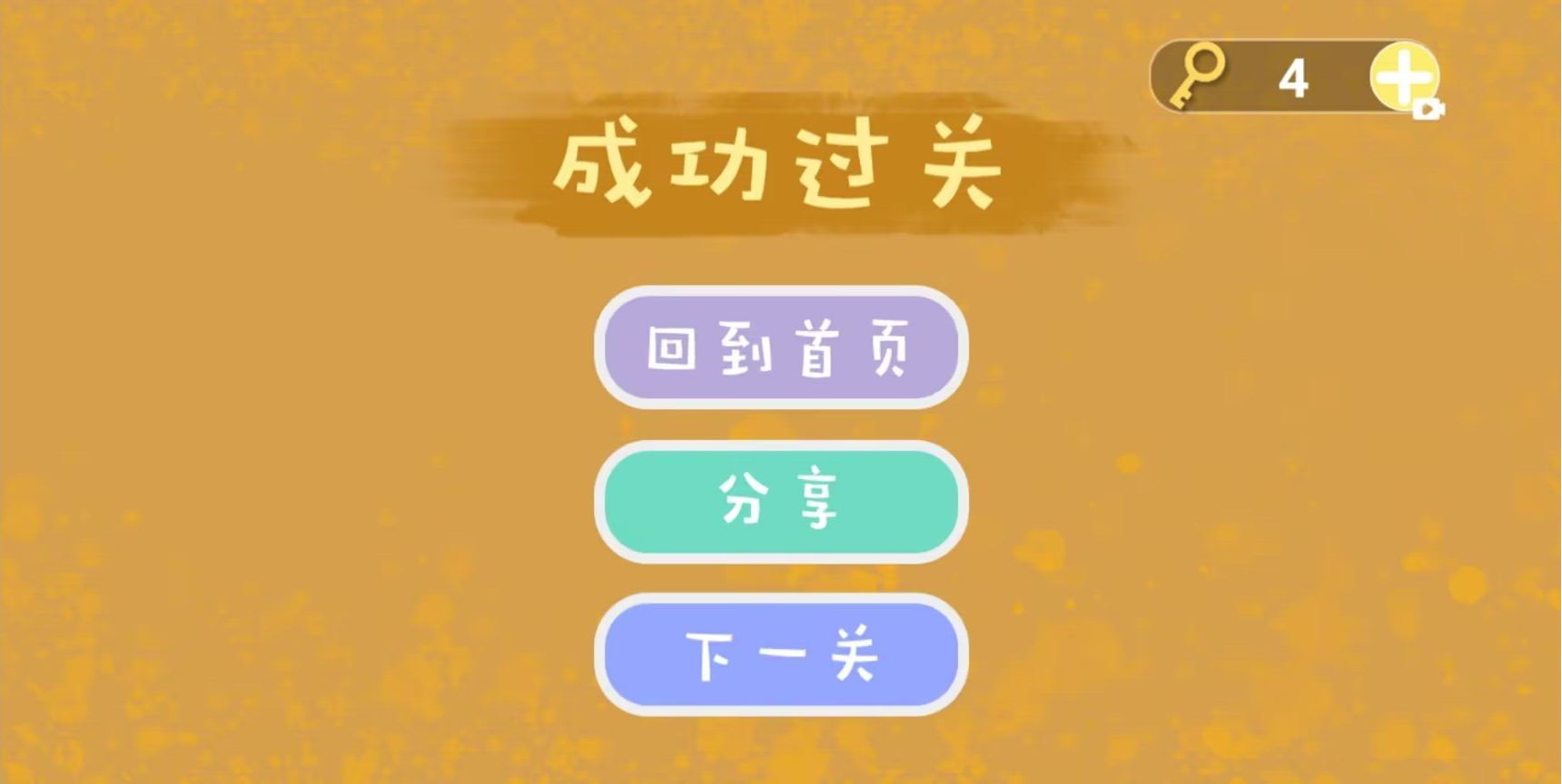 魔性脑洞解压(3)