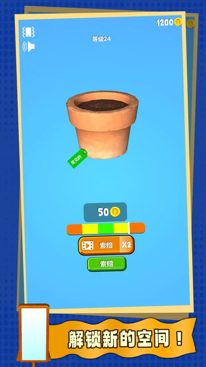 有种来开箱小游戏官方下载图片1