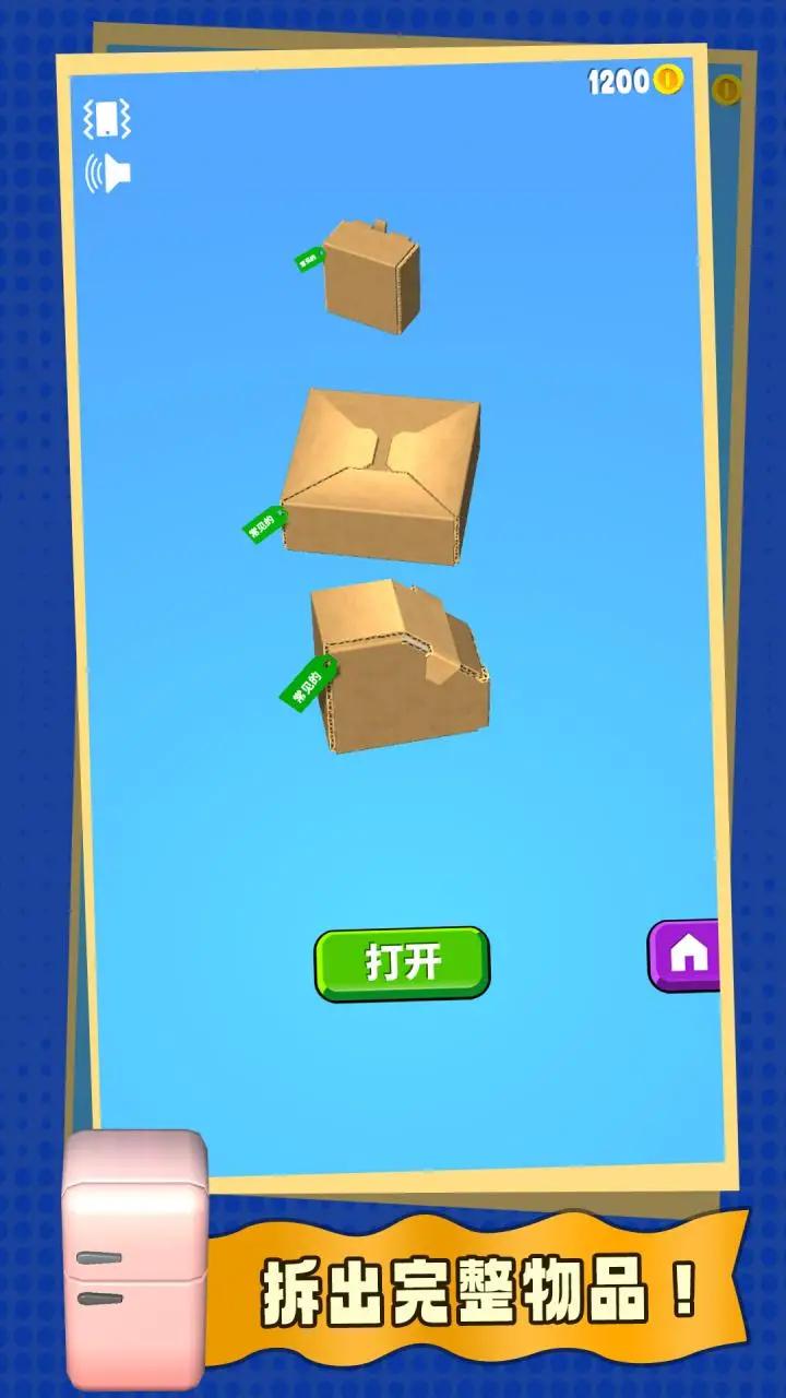有种来开箱(1)