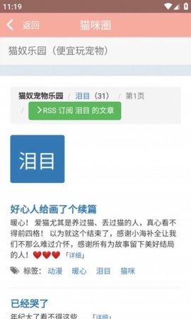 博猫管家(3)