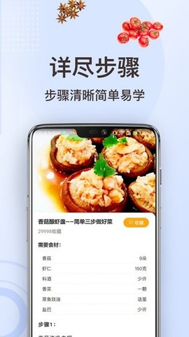 家常菜做法(3)