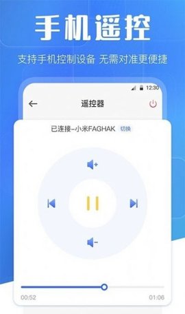 万能互动投屏(1)