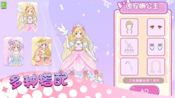 少女时尚秀(1)