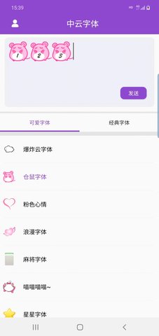 中云字体(1)