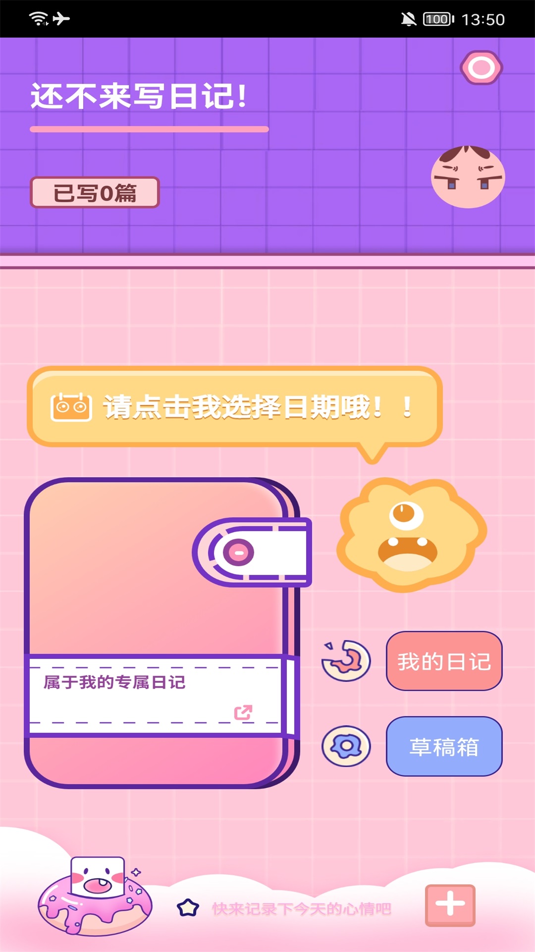 生活小图记(1)