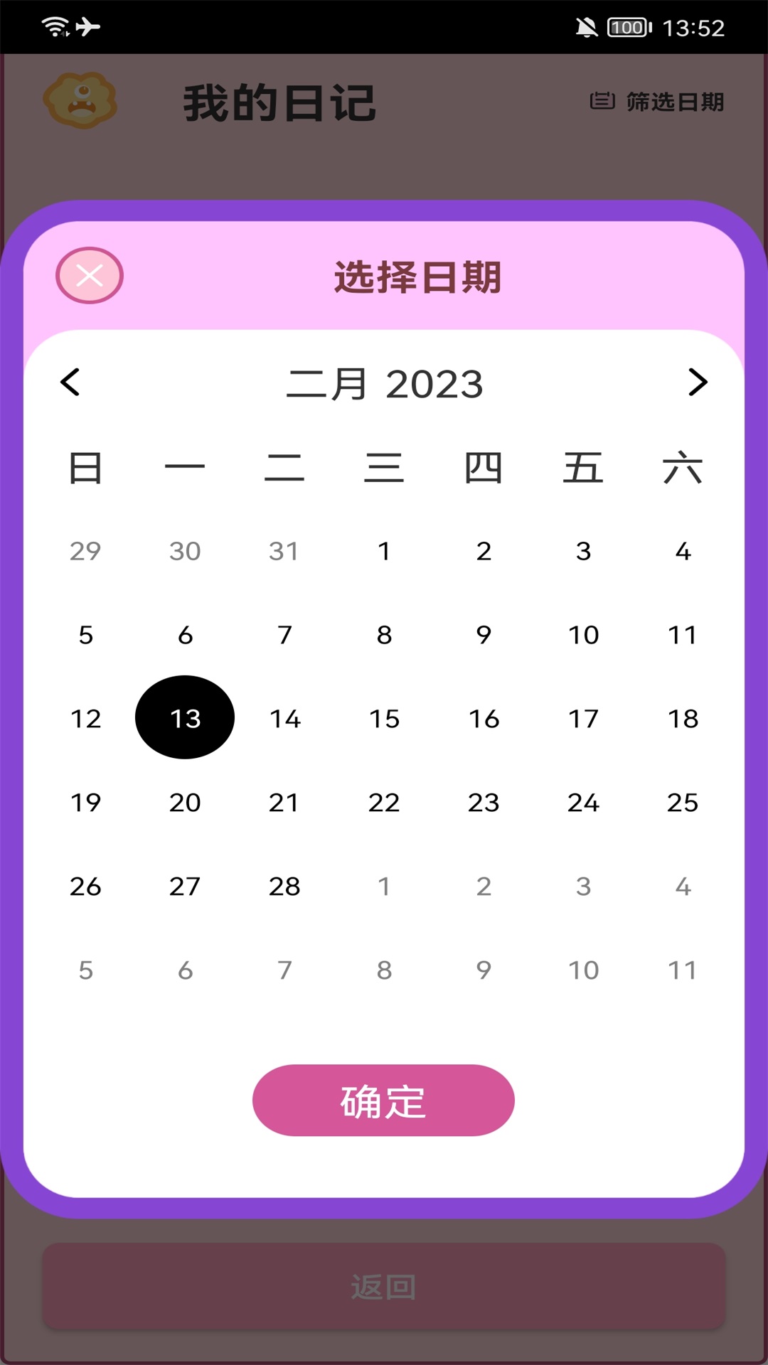 生活小图记(3)