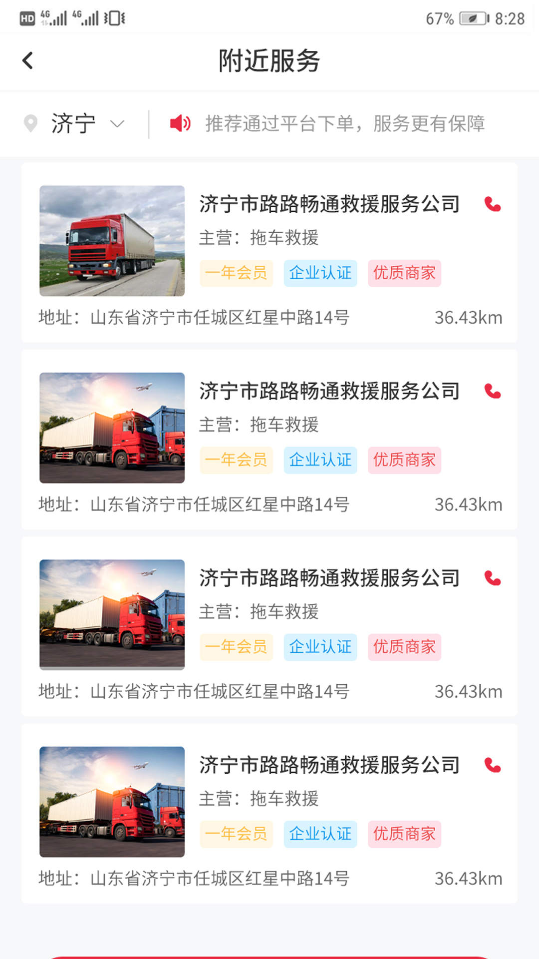 嘟嘟运车(3)