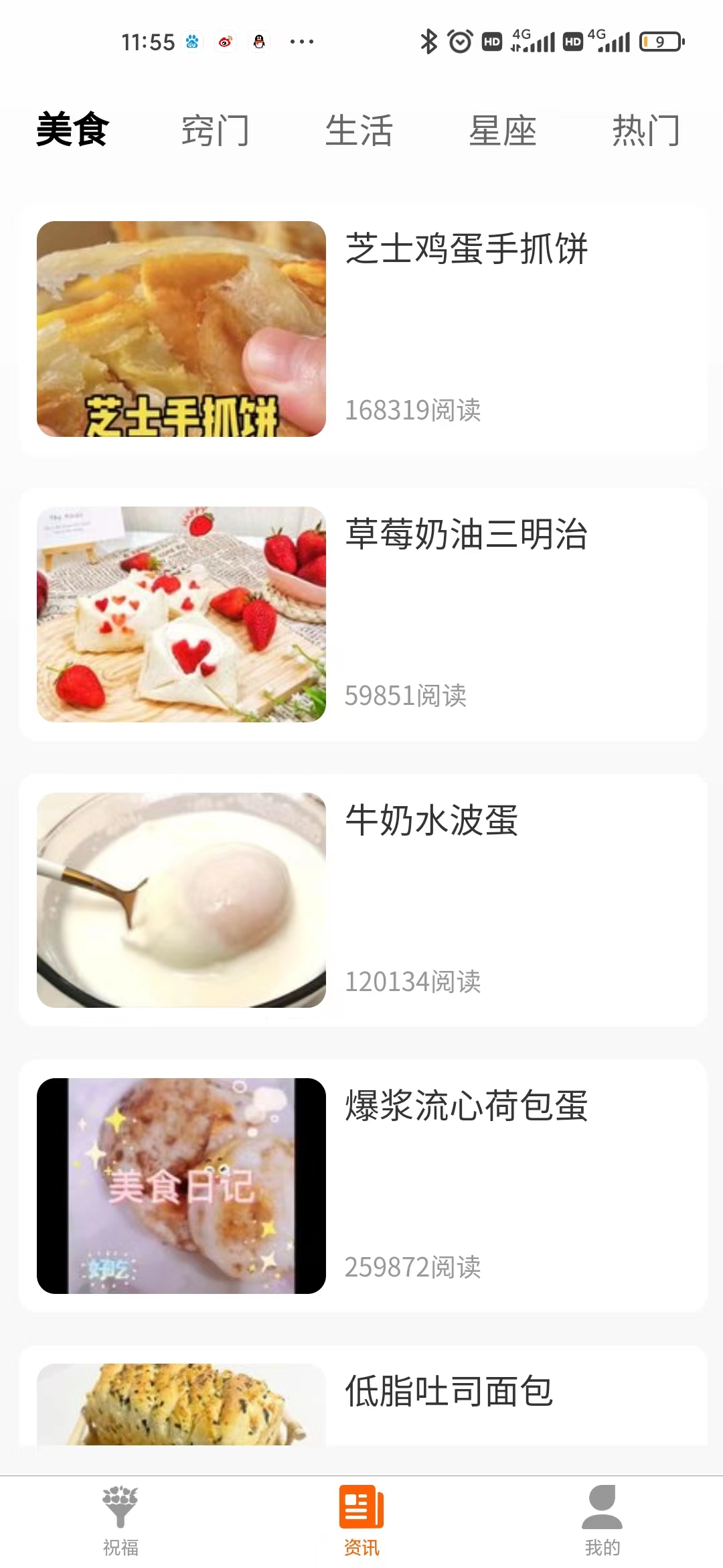 每日心语(2)