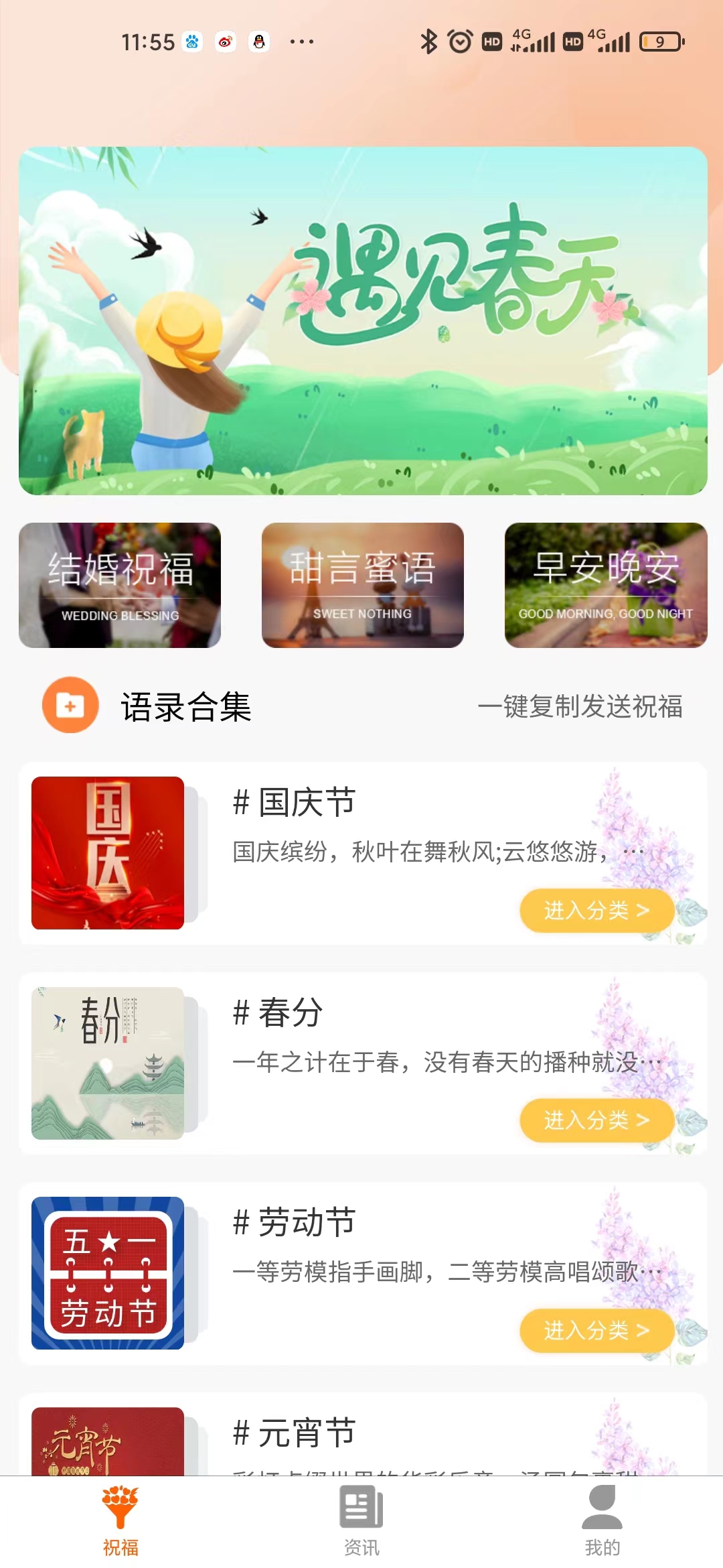 每日心语(4)