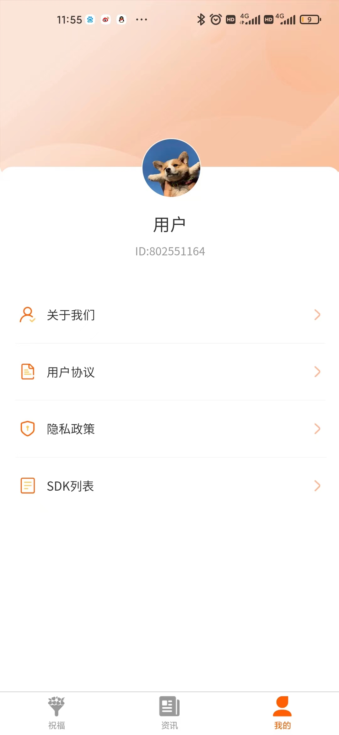 每日心语(3)