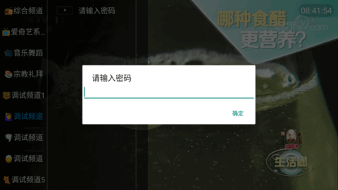 金刚tv(2)