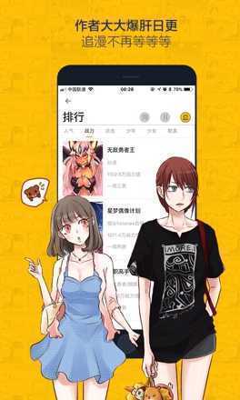 虫虫漫画免费无广告版(4)