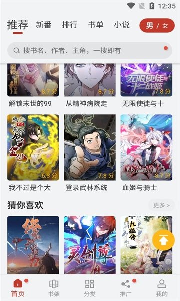 56漫画免费版(1)