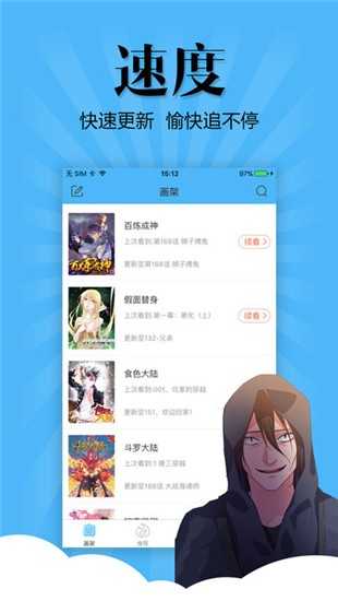 扑飞动漫无广告(1)