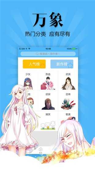 扑飞动漫无广告(4)