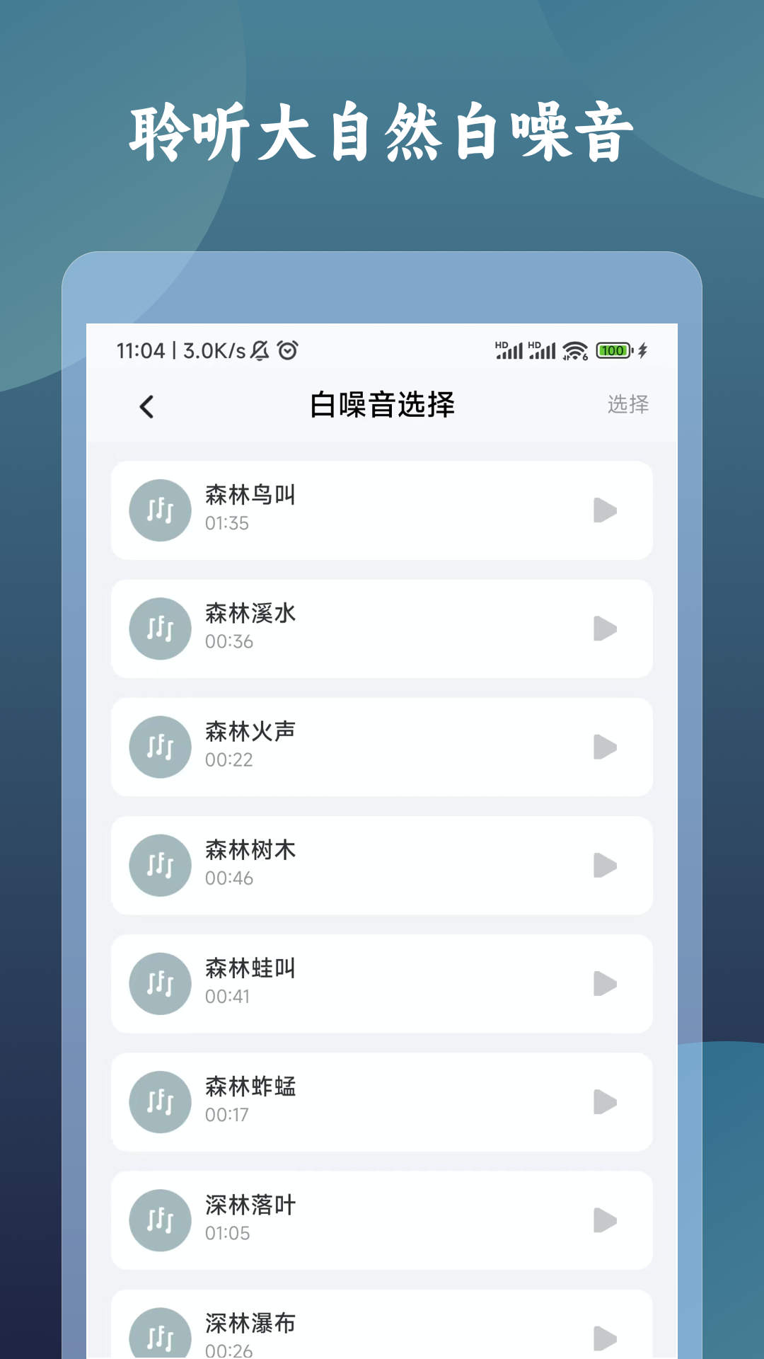 一炷香计时器(1)
