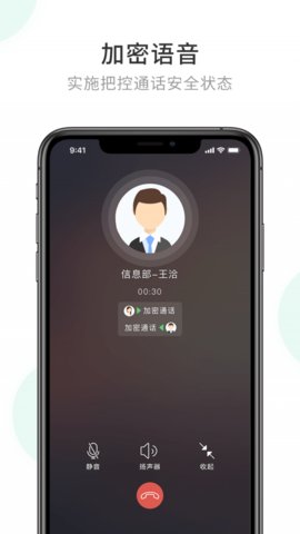 企业密信(1)