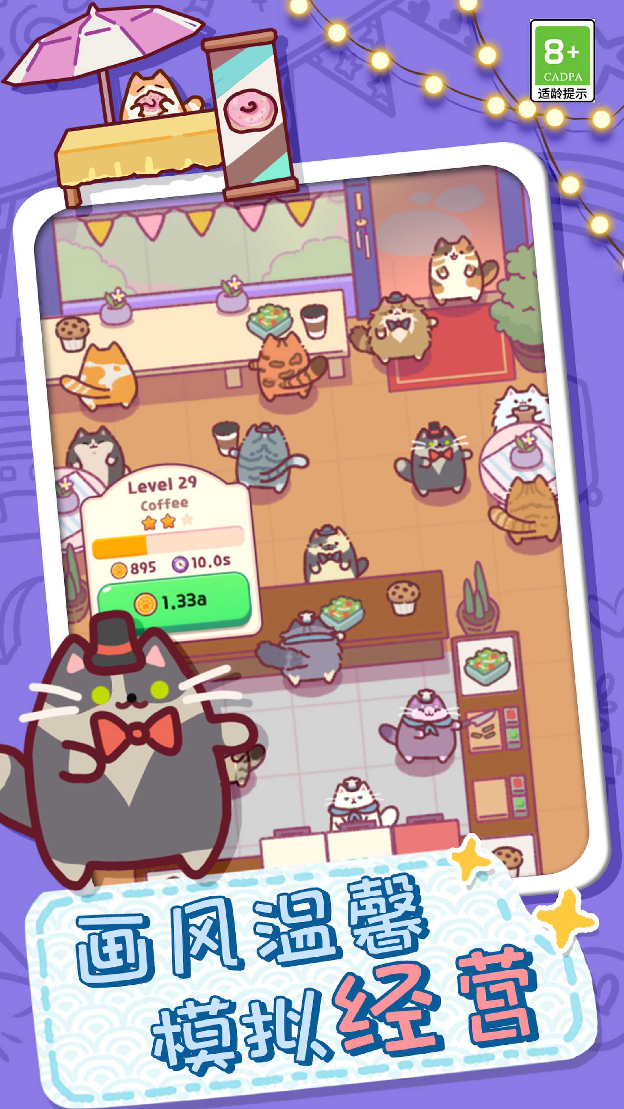 放克猫猫(4)