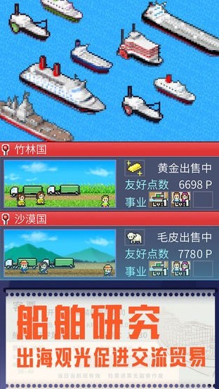 开罗港口物语(2)